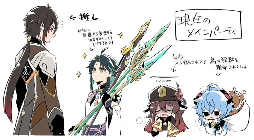 2boys 2girls ahoge aqua_hair bangs bead_necklace beads black_eyes black_gloves black_hair black_headwear brown_hair detached_sleeves facial_mark flower food food_on_face forehead_mark ganyu_(genshin_impact) genshin_impact gloves goat_horns green_hair hat hat_flower health_bar highres holding holding_food holding_sack holding_weapon horns hu_tao jacket jewelry long_hair long_sleeves meat multicolored_hair multiple_boys multiple_girls necklace open_mouth pizza pizza_slice polearm ponytail redhead sack shaded_face sidelocks simple_background sparkle spear sweat tears translation_request tsumumi_(kandume103) twintails weapon white_background xiao_(genshin_impact) yellow_eyes zhongli_(genshin_impact)