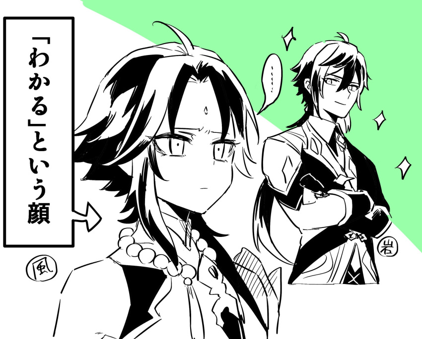 2boys ahoge bangs bead_necklace beads closed_mouth crossed_arms facial_mark forehead_mark genshin_impact greyscale highres jacket jewelry long_hair long_sleeves male_focus monochrome multiple_boys necklace ponytail simple_background smile tassel translation_request tsumumi_(kandume103) two-tone_background xiao_(genshin_impact) zhongli_(genshin_impact)