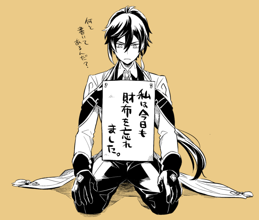 1boy bangs closed_mouth genshin_impact gloves greyscale hair_between_eyes highres jacket jewelry long_hair long_sleeves male_focus monochrome orange_background pants seiza sign sign_around_neck simple_background single_earring sitting solo translation_request tsumumi_(kandume103) zhongli_(genshin_impact)