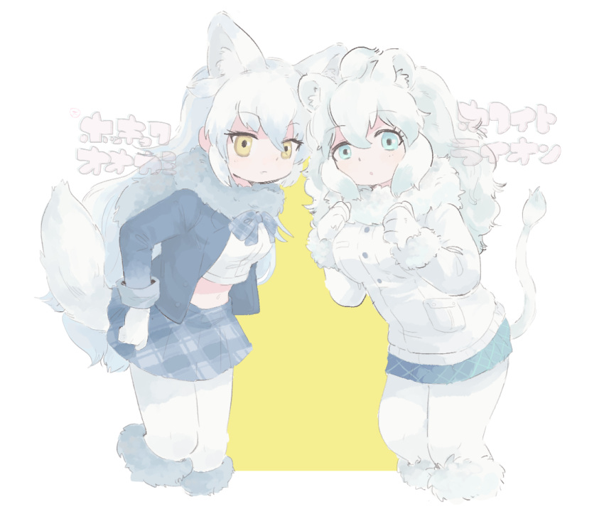 2girls :o animal_ear_fluff animal_ears arctic_wolf_(kemono_friends) arm_at_side artist_logo bangs blazer blue_bow blue_jacket blue_neckwear blue_skirt bow bowtie character_name clenched_hand clenched_hands closed_mouth crop_top cropped_legs expressionless eyebrows_visible_through_hair fang fang_out feet_out_of_frame from_side fur-trimmed_footwear fur-trimmed_sleeves fur_collar fur_trim gloves gradient_clothes hair_between_eyes hands_up inu_(user_arjr4358) jacket kemono_friends leaning_forward lion_ears lion_girl lion_tail long_hair long_sleeves looking_at_viewer looking_to_the_side midriff miniskirt multiple_girls navel open_blazer open_clothes open_jacket pantyhose parted_lips plaid plaid_bow plaid_neckwear plaid_skirt pleated_skirt pocket shirt sidelocks signature skirt tail tareme topknot tsurime two-tone_background very_long_hair wavy_hair white_background white_gloves white_hair white_jacket white_legwear white_lion_(kemono_friends) white_shirt wolf_ears wolf_girl wolf_tail yellow_background yellow_eyes