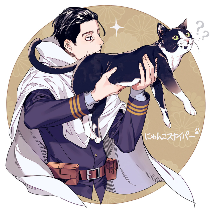 1boy ? animal belt black_eyes black_hair blue_jacket brown_belt cat cloak closed_mouth golden_kamuy green_eyes highres holding holding_animal imperial_japanese_army jacket jyun_xix long_sleeves male_focus military military_uniform ogata_hyakunosuke pouch scar scar_on_cheek scar_on_face short_hair smile solo sparkle undercut uniform upper_body white_cloak