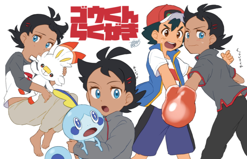 2boys antenna_hair ash_ketchum barefoot baseball_cap black_hair blue_eyes blue_jacket brown_eyes character_doll closed_mouth commentary_request dark_skin dark_skinned_male doll eyelashes gen_8_pokemon goh_(pokemon) grey_shirt hat holding holding_doll jacket long_sleeves male_focus multiple_boys pants pokemon pokemon_(anime) pokemon_(creature) pokemon_swsh_(anime) scorbunny shirt short_hair short_sleeves shorts signature sleeveless sleeveless_jacket sobble t-shirt toes translation_request white_shirt ze_(0enmaitake)