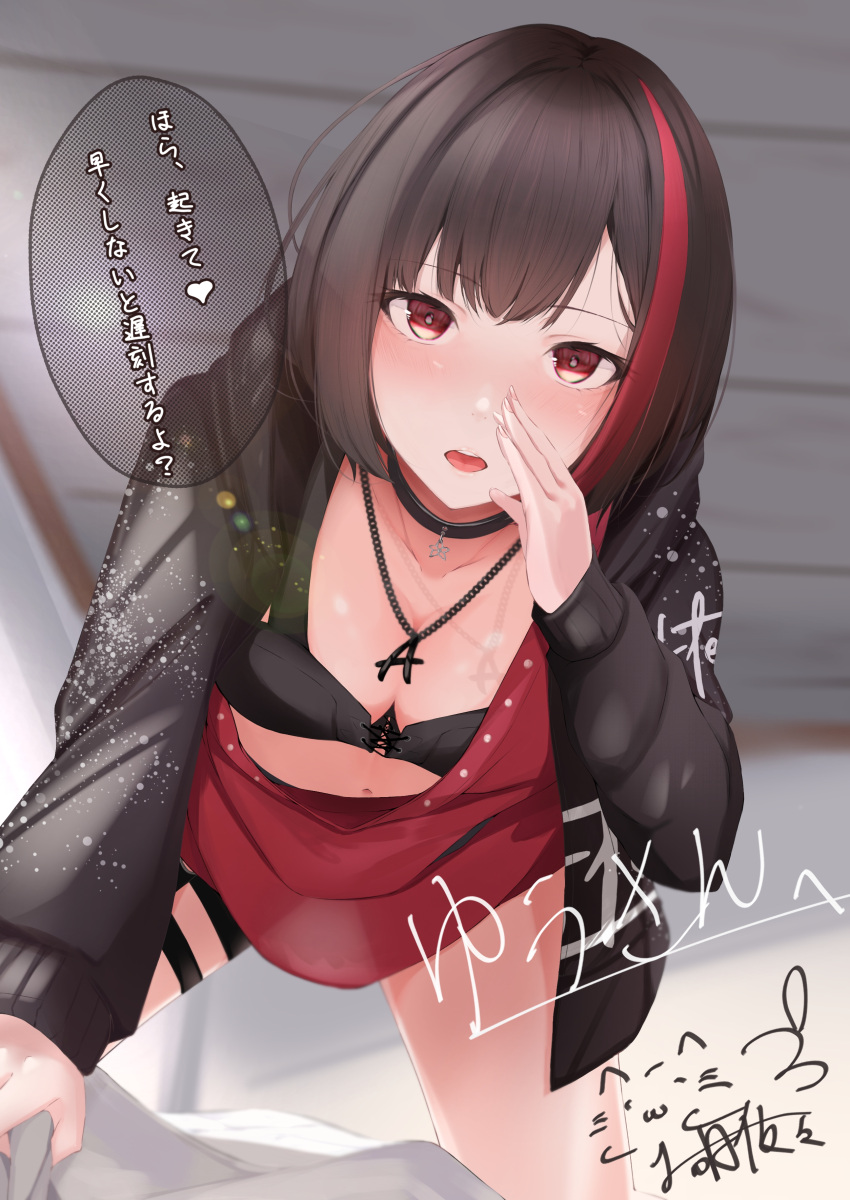 1girl absurdres all_fours artist_name bang_dream! bangs bare_legs black_bra black_hair black_hoodie black_neckwear bra breasts bush chain_necklace feet_out_of_frame from_below hand_to_own_mouth highres hood hood_down hoodie indoors kisaragi_yaya long_sleeves looking_at_viewer mitake_ran multicolored_hair open_clothes open_hoodie open_mouth pendant_choker red_eyes short_hair signature single_strap small_breasts solo speech_bubble streaked_hair thigh_strap translation_request underwear whispering