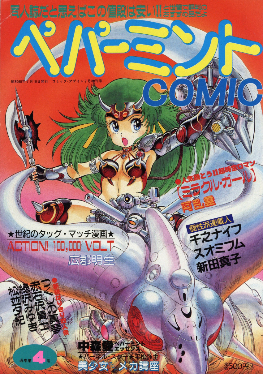 1980s_(style) 1girl absurdres akaishizawa_takashi axe blue_eyes cover cover_page fingerless_gloves gloves green_hair headband highres holding holding_axe holding_shield horn_ornament horns knee_spikes long_hair magazine_cover mecha outstretched_arms peppermint_comic retro_artstyle riding scan shield solo spiked_bikini spread_arms traditional_media