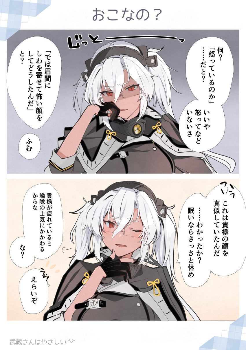 1girl absurdres bangs black_gloves blush breasts cape commentary_request dark_skin dark-skinned_female gloves grey-framed_eyewear grey_cape grey_jacket hair_between_eyes half_gloves headgear highres jacket kantai_collection long_hair looking_at_viewer multiple_views musashi_(kancolle) partially_fingerless_gloves partially_translated rectangular_eyewear red_eyes remodel_(kantai_collection) sakuramon semi-rimless_eyewear silver_hair translation_request upper_body yunamaro