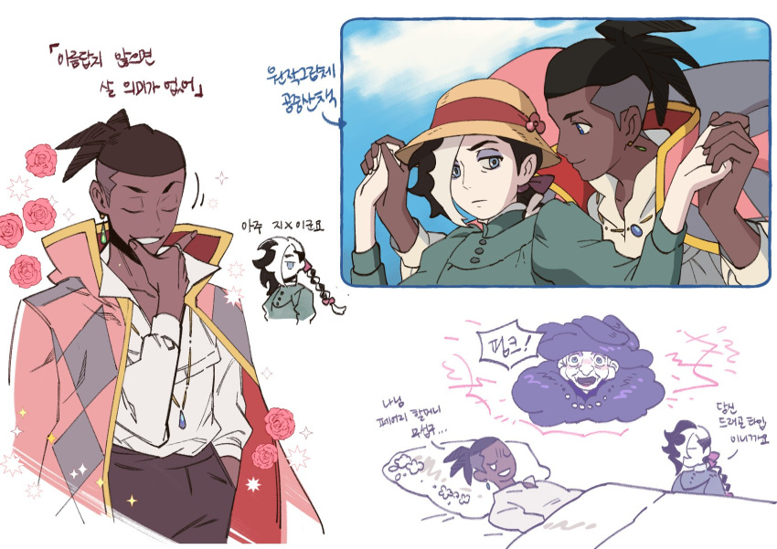 1girl 2boys black_hair braid braided_ponytail brown_hair brown_pants closed_eyes closed_mouth commentary_request dark_skin dark_skinned_male earrings hair_ribbon hand_up head_on_pillow highres holding_hands jewelry korean_commentary korean_text multicolored_hair multiple_boys opal_(pokemon) pants piers_(pokemon) pokemon pokemon_(game) pokemon_swsh raihan_(pokemon) ribbon shirt smile sparkle translation_request two-tone_hair under_covers undercut white_hair white_shirt zigzagdb