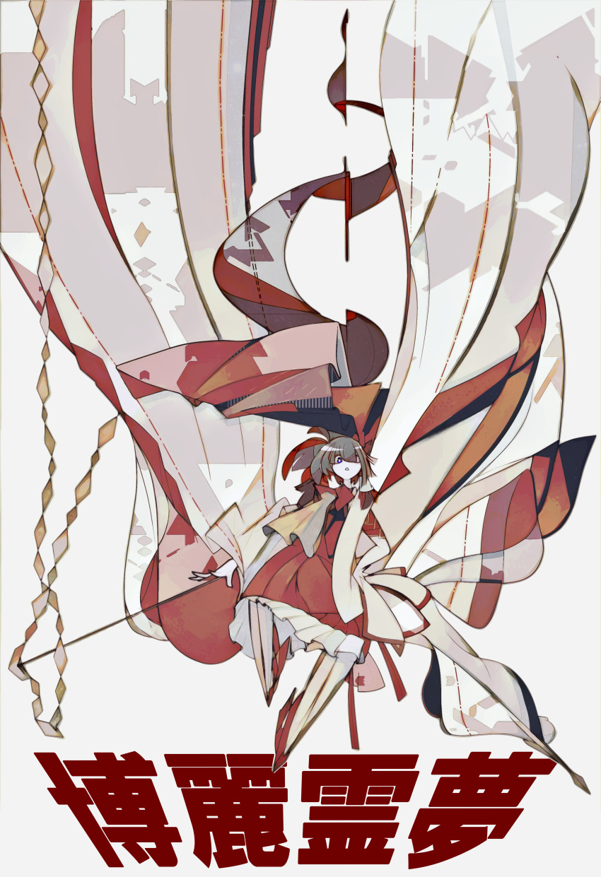 1girl abstract absurdres ascot bow brown_hair character_name cubism detached_sleeves full_body gohei hair_bow hair_over_one_eye hair_tubes hakurei_reimu harano_kaguyama headdress highres holding japanese_clothes medium_hair miko nontraditional_miko open_mouth sleeveless solo touhou white_background wide_sleeves