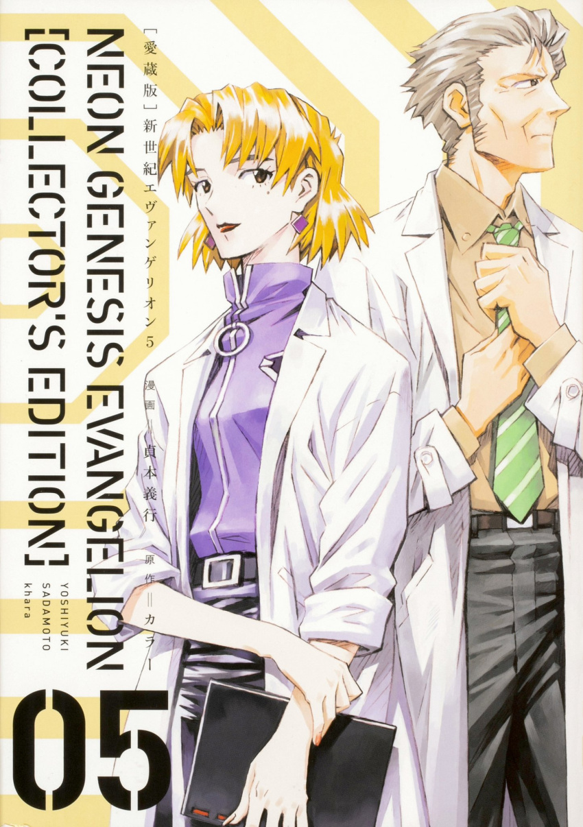 1boy 1girl akagi_ritsuko belt blonde_hair brown_eyes coat copyright_name folder fuyutsuki_kouzou highres neon_genesis_evangelion official_art pantyhose sadamoto_yoshiyuki short_hair silver_hair smile standing