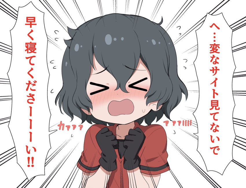 &gt;_&lt; 1girl bangs black_gloves black_hair blush clenched_hands closed_eyes emphasis_lines facing_viewer flying_sweatdrops frown gloves highres kaban_(kemono_friends) kemono_friends portrait ransusan red_shirt shirt short_hair short_sleeves shouting solo translation_request wavy_hair