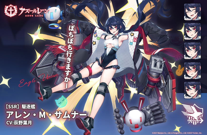 1girl allen_m._sumner_(azur_lane) artist_request azur_lane bird black_coat black_leotard blue_hair breasts clothing_cutout coat eagle_union_(emblem) expressions high_heels leotard long_hair long_sleeves official_art open_clothes open_coat promotional_art red_eyes red_scarf rigging scarf small_breasts solo thigh_strap torpedo_launcher torpedo_tubes twintails two-tone_leotard under_boob underboob_cutout very_long_hair white_legwear