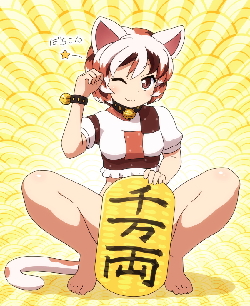 1girl animal_ears barefoot bell brown_eyes cat_ears cat_tail gold highres koban_(gold) maneki-neko multicolored_hair multicolored_shirt neck_bell no_pants one_eye_closed patches shirosato short_hair short_sleeves smile tail touhou unconnected_marketeers unnamed_cat_girl_(touhou) wristband