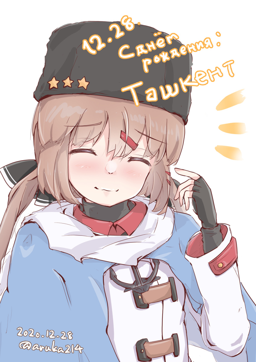 1girl anchor_necklace aruka black_bow black_gloves black_headwear blue_shawl blush bow brown_hair closed_eyes fingerless_gloves gloves hair_bow highres jacket kantai_collection long_hair low_twintails papakha ribbon_trim russian_text scarf simple_background solo star_(symbol) tashkent_(kancolle) torn_scarf translation_request twintails upper_body white_background white_jacket white_scarf