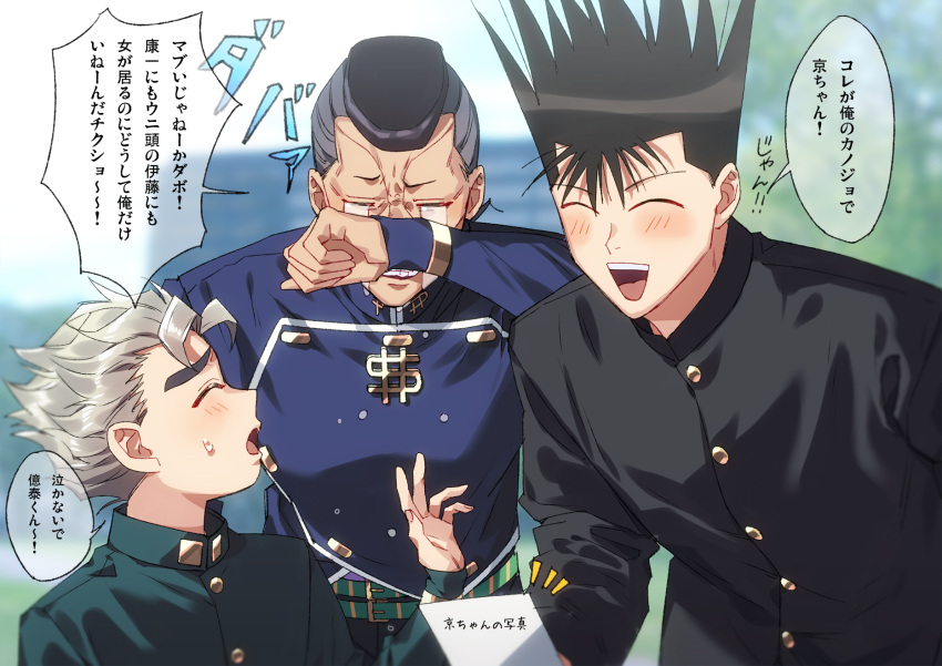 3boys :d ^_^ bangs belt black_hair blue_jacket blurry blurry_background blush closed_eyes commentary_request crossover crying diamond_wa_kudakenai dollar_sign facing_another gakuran green_belt green_jacket grey_hair hand_up happy highres hirose_koichi holding holding_paper itou_shinji jacket jojo_no_kimyou_na_bouken k_(gear_labo) kyou_kara_ore_wa!! leaning_forward long_sleeves male_focus multiple_boys nijimura_okuyasu notice_lines open_mouth paper school_uniform smile speech_bubble spiky_hair streaming_tears sweatdrop tears thick_eyebrows translation_request upper_body upper_teeth