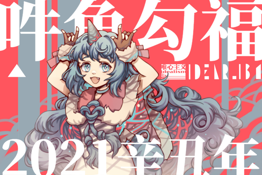 1girl 2021 \m/ adapted_costume aqua_eyes aqua_hair coat double_\m/ fang hands_up highres horns hotpot_(876886120) komano_aunn long_hair looking_at_viewer nico_nico_nii open_mouth single_horn text_focus touhou very_long_hair wavy_hair winter_clothes