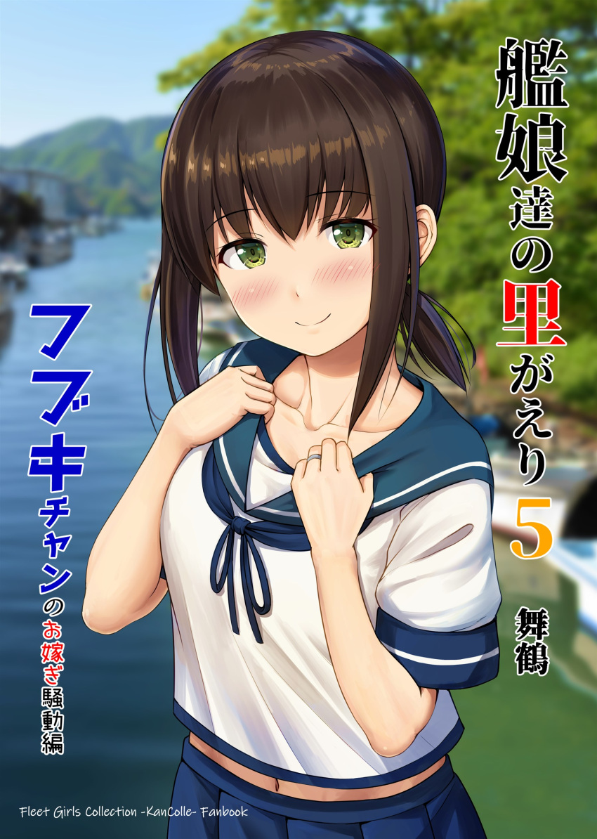 1girl absurdres black_hair blue_neckwear blue_sailor_collar blue_skirt blurry collarbone cover cover_page cowboy_shot depth_of_field fubuki_(kancolle) highres ichikawa_feesu kantai_collection long_hair looking_at_viewer low_ponytail navel neckerchief photo_background pleated_skirt ponytail sailor_collar school_uniform serafuku short_ponytail sidelocks skirt solo