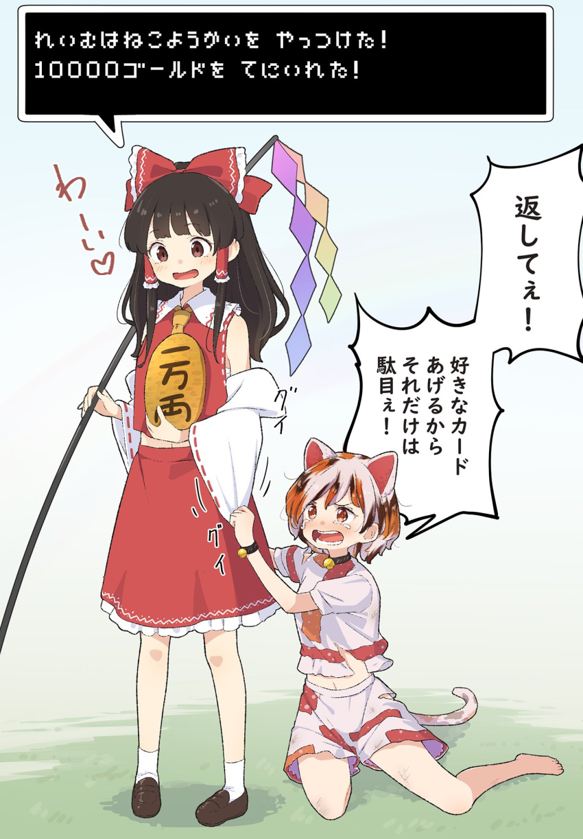 2girls animal_ears bare_legs barefoot bell black_hair blush bow brown_eyes brown_footwear calico cat_ears cat_tail commentary crop_top crying crying_with_eyes_open detached_sleeves frilled_shirt_collar frills gohei goutokuji_mike gradient hair_bow hakurei_reimu happy heart highres holding kanpa_(campagne_9) loafers maneki-neko midriff motion_lines multicolored_hair multiple_girls navel neck_bell nose_blush on_ground open_mouth red_bow red_shirt red_skirt sarashi scrape shirt shoes short_hair short_sleeves shorts sitting skirt skirt_set sleeve_tug sleeveless sleeveless_shirt smile standing stomach tail tears torn_clothes torn_shirt torn_shorts torn_sleeves touhou translation_request unconnected_marketeers white_legwear yellow_neckwear