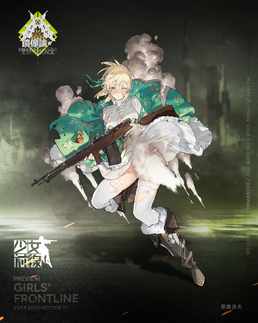 1girl assault_rifle blonde_hair blush boots breasts brown_footwear character_name closed_mouth copyright_name dress eyebrows_visible_through_hair fedorov_(girls_frontline) fedorov_avtomat floor girls_frontline green_eyes green_ribbon gun hair_between_eyes hair_ribbon highres holding holding_weapon knee_boots looking_at_viewer medium_breasts medium_hair official_art one_eye_closed panties ribbon rifle shirt solo standing standing_on_one_leg starshadowmagician tears thigh-highs torn_clothes torn_dress torn_legwear torn_shirt traditional_dress underwear weapon white_legwear white_panties white_shirt