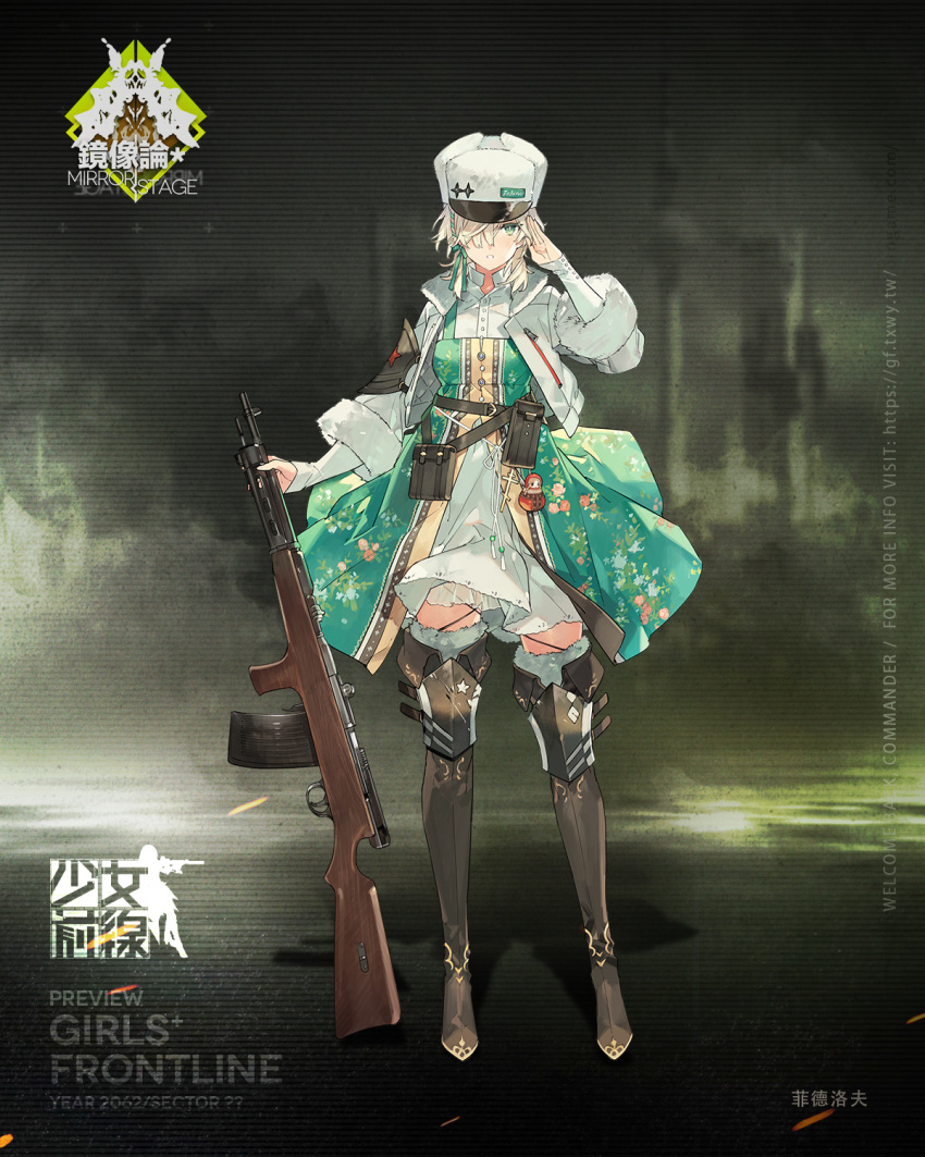 1girl assault_rifle bag belt blonde_hair blush boots brown_footwear character_name closed_mouth copyright_name cross eyebrows_visible_through_hair fedorov_(girls_frontline) fedorov_avtomat floor girls_frontline green_eyes green_ribbon gun hair_between_eyes hair_over_one_eye hair_ribbon highres holding holding_weapon holster jacket looking_at_viewer medium_hair official_art open_clothes open_jacket orthodox_cross papakha ribbon rifle salute shirt solo standing starshadowmagician thigh-highs thigh_boots traditional_dress weapon white_headwear white_jacket white_shirt