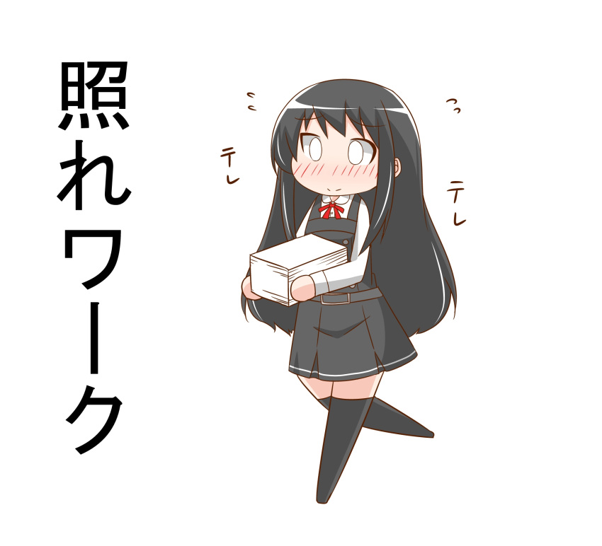 0_0 1girl asashio_(kancolle) black_hair black_legwear chibi commentary_request dress full_body highres kantai_collection long_hair long_sleeves nanakusa_nazuna paper_stack pinafore_dress remodel_(kantai_collection) shirt solo thigh-highs translation_request white_background white_shirt