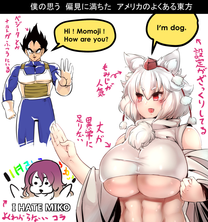 abs animal_ears bare_shoulders breasts crossover dragon_ball dragon_ball_z english_text engrish_text hat highres hijiri_byakuren huge_breasts inubashiri_momiji parody partially_translated ranguage sekiyu_(spartan) tokin_hat touhou translation_request under_boob vegeta what wolf_ears wolf_girl