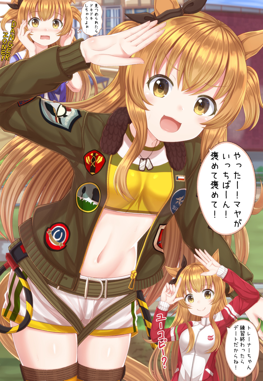 1girl :d absurdres animal_ears arm_up belt black_legwear breasts cowboy_shot crop_top dog_tags green_jacket highres horse_ears horse_girl horse_tail jacket long_hair long_sleeves looking_at_viewer masa_masa mayano_top_gun midriff multiple_views navel open_clothes open_jacket open_mouth orange_eyes orange_hair shirt short_shorts shorts small_breasts smile standing stomach tail thigh-highs thighs track_jacket translation_request two_side_up umamusume v-shaped_eyebrows very_long_hair white_shorts yellow_shirt