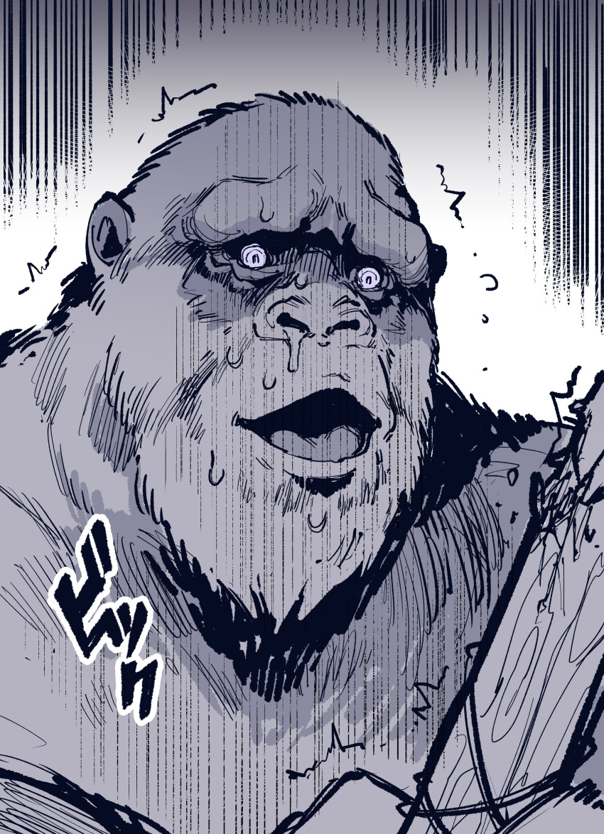 absurdres gorilla greyscale highres karasu_raven king_kong king_kong_(character) monochrome no_humans open_mouth scared snot sound_effects sweat sweating_profusely translation_request trembling