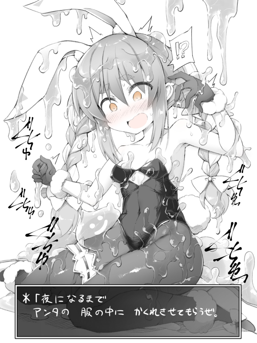 !? 1girl animal_ear_fluff animal_ears bangs blush bow braid breasts brown_eyes dialogue_box eyebrows_visible_through_hair fur-trimmed_gloves fur_trim gloves hair_between_eyes hair_bow hand_up highres hololive leotard long_hair monochrome multicolored_hair nose_blush pantyhose rabbit_ears sasamashin shoes short_eyebrows sitting slime_(substance) small_breasts solo spoken_interrobang spot_color strapless strapless_leotard thick_eyebrows translation_request twin_braids twintails two-tone_hair usada_pekora very_long_hair virtual_youtuber wariza