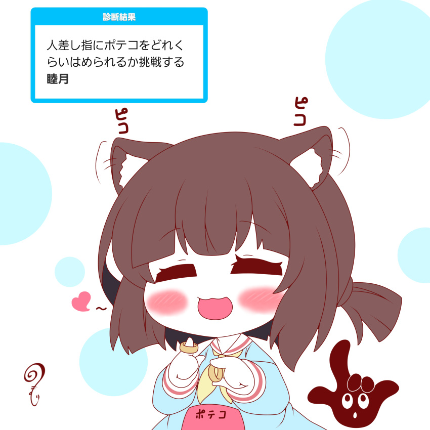 1girl :d absurdres afterimage animal_ear_fluff animal_ears azur_lane bangs blue_shirt blush brown_hair cat_ears chibi closed_eyes ear_wiggle eyebrows_visible_through_hair facing_viewer food heart highres holding holding_food kindergarten_uniform kurukurumagical long_sleeves mutsuki_(azur_lane) neckerchief open_mouth sailor_collar shindan_maker shirt smile solo translation_request upper_body white_background white_sailor_collar yellow_neckwear