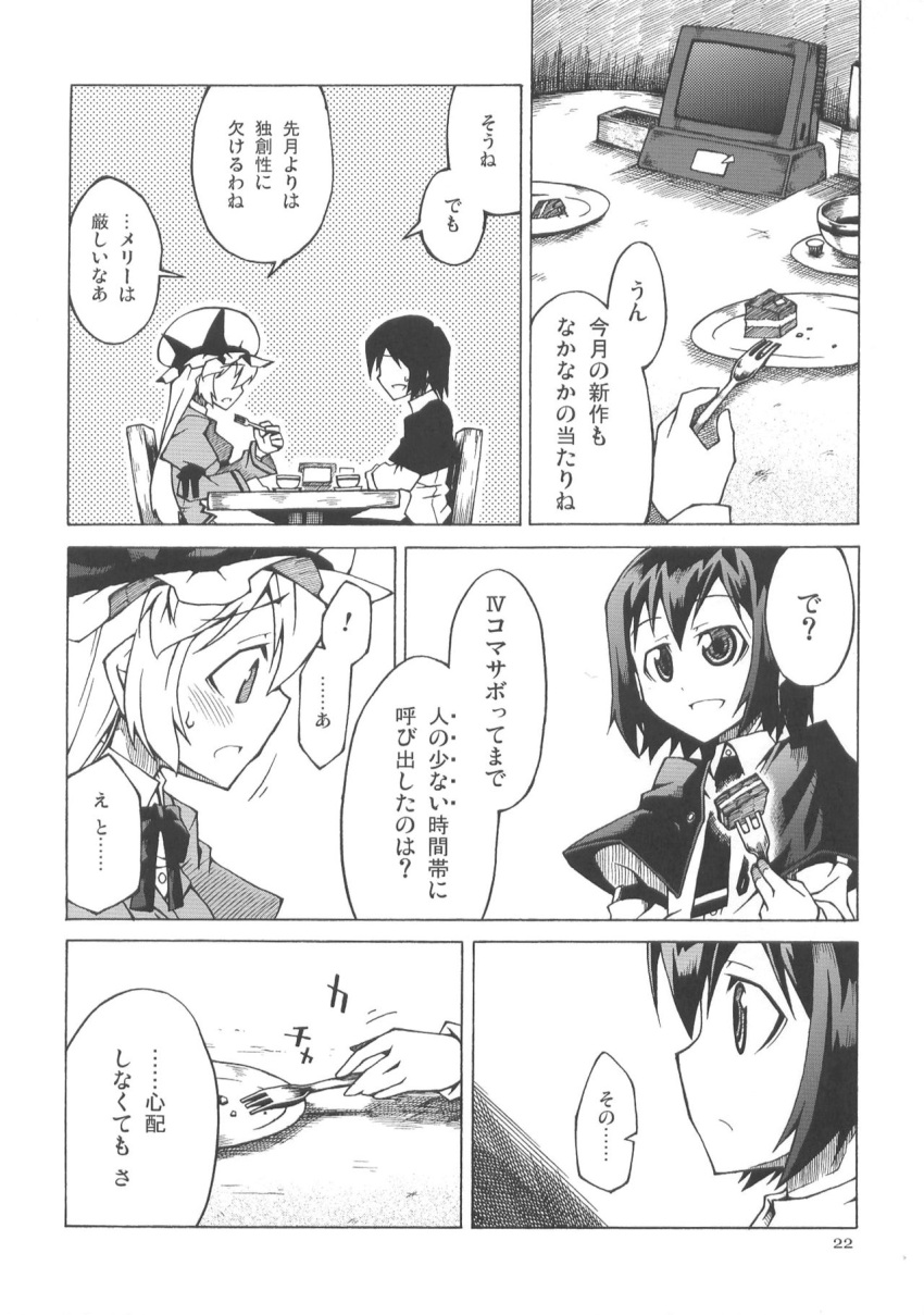 2girls akakage_red bow cafe cake capelet chair doujinshi eating food fork hat hat_bow highres indoors long_hair maribel_hearn mob_cap multiple_girls necktie nervous short_hair table tablet_pc touhou translation_request usami_renko
