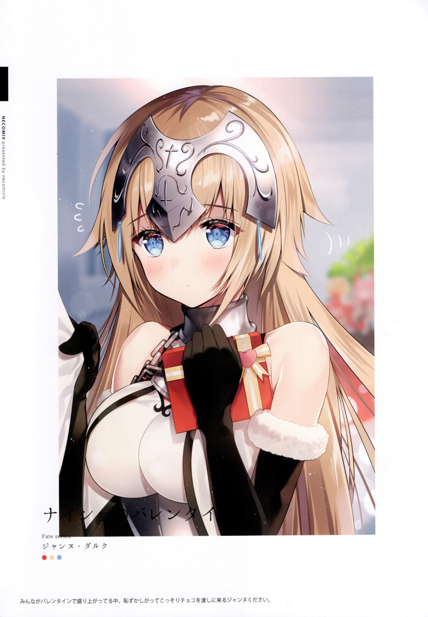 1girl absurdres bangs bare_shoulders blurry blurry_background blush breasts chain elbow_gloves eyebrows_visible_through_hair fate/grand_order fate_(series) gloves headpiece highres holding jeanne_d'arc_(fate) jeanne_d'arc_(fate)_(all) medium_breasts necomi scan shiny shiny_hair solo upper_body