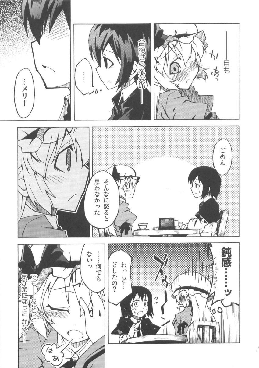 2girls akakage_red bow capelet chair coffee_cup cup disposable_cup doujinshi gloom_(expression) hat hat_bow highres lying maribel_hearn mob_cap multiple_girls necktie on_side sitting table touhou translation_request usami_renko