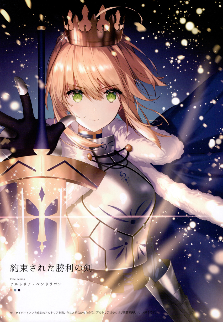 1girl absurdres armor artoria_pendragon_(all) bangs blonde_hair cape crown fate/stay_night fate_(series) fur_trim green_eyes highres looking_at_viewer necomi saber scan shiny shiny_hair simple_background solo sword upper_body weapon