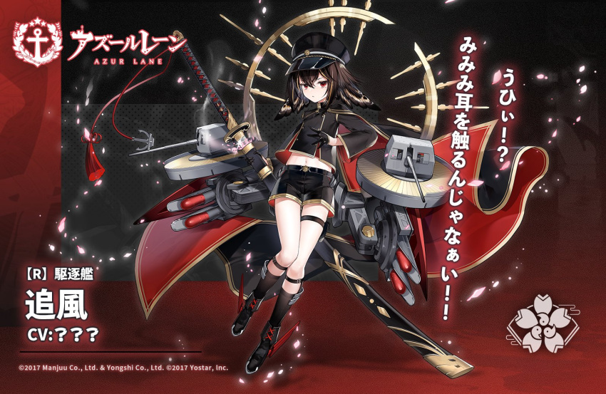 1girl artillery azur_lane black_footwear black_gloves black_headwear black_jacket black_legwear black_shorts boots brown_hair gloves gold_trim half_gloves hat holding holding_sword holding_weapon jacket looking_at_viewer midriff_peek official_art oite_(azur_lane) peaked_cap promotional_art red_eyes rigging sakura_empire_(emblem) sheath sheathed short_hair shorts socks sword thigh_strap torpedo_launcher torpedo_tubes turret vilor weapon