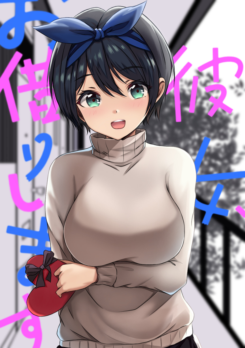 1girl aqua_eyes arms_behind_back balcony black_hair blue_hairband breasts candy chocolate chocolate_heart food hairband heart highres holding kanojo_okarishimasu large_breasts open_mouth sarashina_ruka shokan_(pixiv61462319) short_hair solo sweater tree