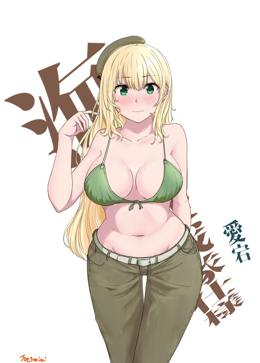 1girl absurdres alternate_costume artist_name atago_(kancolle) background_text belt beret bikini blonde_hair breasts brown_headwear brown_pants commentary_request cowboy_shot green_bikini green_eyes hat highres jousanrou kantai_collection large_breasts long_hair looking_at_viewer pants solo standing swimsuit white_background white_belt