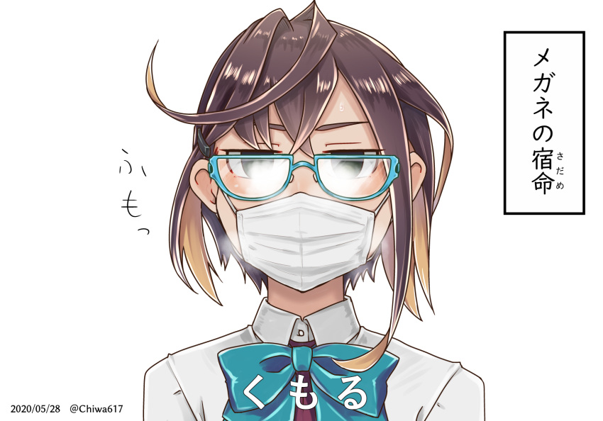 1girl black_hair blue-framed_eyewear breath brown_hair chiwa_(chiwa0617) dated empty_eyes fogged_glasses glasses green_eyes highres kantai_collection mask mouth_mask multicolored_hair okinami_(kancolle) portrait solo surgical_mask translation_request twitter_username two-tone_hair unamused