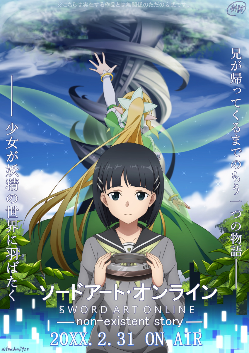 2girls april_fools arm_up bangs black_eyes black_hair blonde_hair blush breasts commentary_request dated detached_sleeves dress dual_persona fairy_wings frown green_dress grey_shirt hair_ornament hairclip head_mounted_display highres holding ken-ji kirigaya_suguha leafa long_hair long_sleeves looking_at_viewer multiple_girls puffy_short_sleeves puffy_sleeves shirt short_hair short_sleeves sword_art_online translation_request twitter_username very_long_hair white_sleeves wings