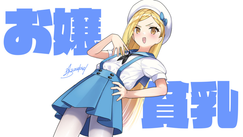 1girl :d ass_visible_through_thighs beret blonde_hair flat_chest hat kaedeko_(kaedelic) long_hair open_mouth original sailor_collar simple_background skirt smile solo translated white_background white_legwear