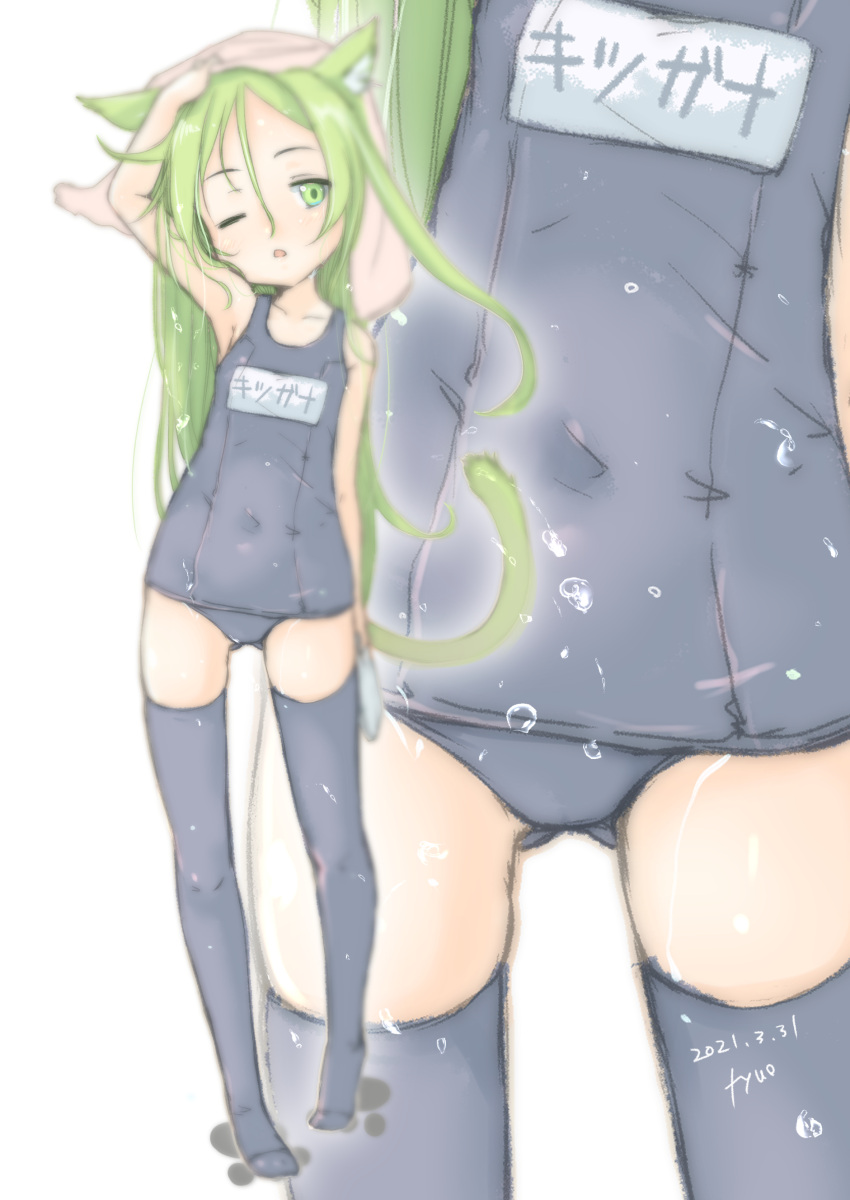1girl absurdres animal_ears artist_name ass_visible_through_thighs black_legwear blue_swimsuit cat_ears cat_tail dated flat_chest fyuo green_eyes green_hair highres kantai_collection long_hair looking_at_viewer nagatsuki_(kancolle) name_tag one_eye_closed pink_towel school_swimsuit solo swimsuit tail thigh-highs towel towel_on_head zoom_layer