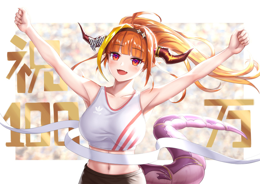 1girl :d absurdres adidas ahoge alternate_hairstyle armpits arms_up bare_arms blush bow breasts collarbone dragon_girl dragon_horns dragon_tail e_no_maigo fangs finish_line hair_intakes hairband highlights highres hololive horn_bow horns kiryu_coco large_breasts long_hair looking_at_viewer midriff multicolored_hair navel open_mouth orange_hair pointy_ears ponytail red_eyes skin_fangs smile solo sports_bra tail tank_top upper_body virtual_youtuber