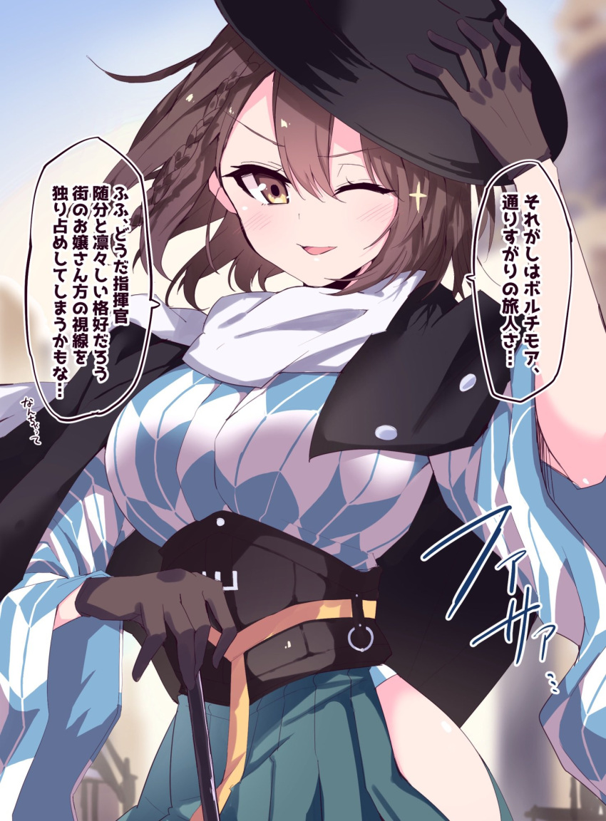 1girl ;d azur_lane baltimore_(ace's_travel_journal)_(azur_lane) baltimore_(azur_lane) bangs black_cape black_gloves black_headwear blue_skirt blush braid breasts brown_hair cape commentary_request corset cowboy_shot eyebrows_visible_through_hair fedora french_braid gloves hair_between_eyes hakama hand_up hat high-waist_skirt highres himiya_jouzu holding holding_clothes holding_hat holding_staff japanese_clothes large_breasts long_skirt looking_at_viewer official_alternate_costume one_eye_closed open_mouth scarf short_hair sidelocks skirt smile solo sparkle staff standing translation_request white_scarf wide_sleeves yagasuri yellow_eyes