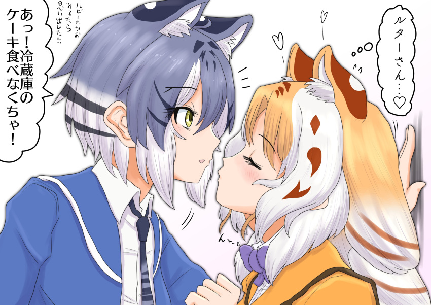 2girls animal_ear_fluff animal_ears black_hair blush bow bowtie brown_hair closed_eyes collared_shirt commentary_request extra_ears eyebrows_visible_through_hair face-to-face facing_another golden_tabby_tiger_(kemono_friends) grey_hair hand_up heart height_difference highres jacket kemono_friends long_hair long_sleeves maltese_tiger_(kemono_friends) multicolored_hair multiple_girls necktie orange_hair puckered_lips shinkaisoku shirt short_hair sidelocks streaked_hair tiger_ears translation_request upper_body white_hair wing_collar yellow_eyes yuri