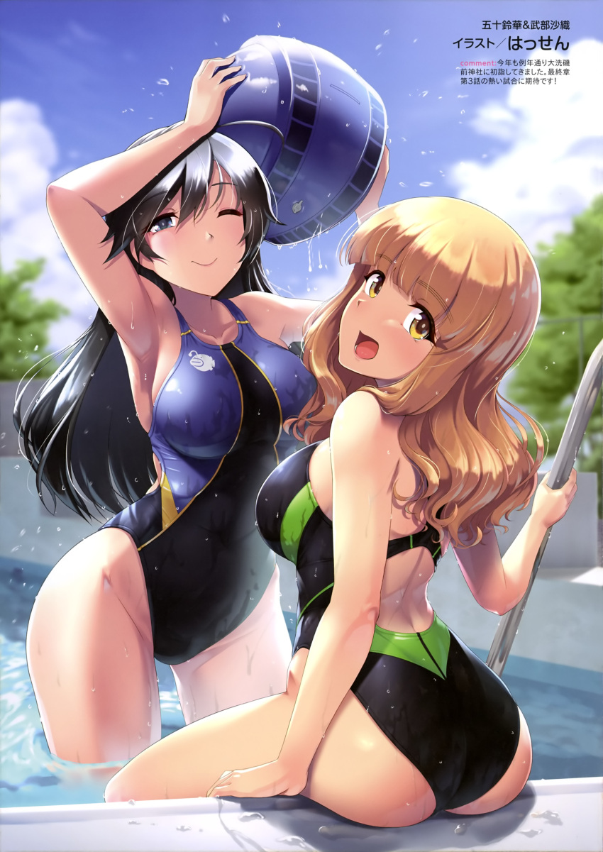 2girls ;) absurdres armpits arms_up black_eyes black_hair black_swimsuit blonde_hair blurry blurry_background breasts closed_mouth clouds collarbone competition_swimsuit cowboy_shot day girls_und_panzer hassen_(8cm) head_tilt highleg highleg_swimsuit highres holding isuzu_hana large_breasts long_hair looking_at_viewer looking_back multiple_girls one-piece_swimsuit one_eye_closed outdoors pool shiny shiny_hair shiny_skin sideboob sitting smile swimsuit takebe_saori very_long_hair yellow_eyes