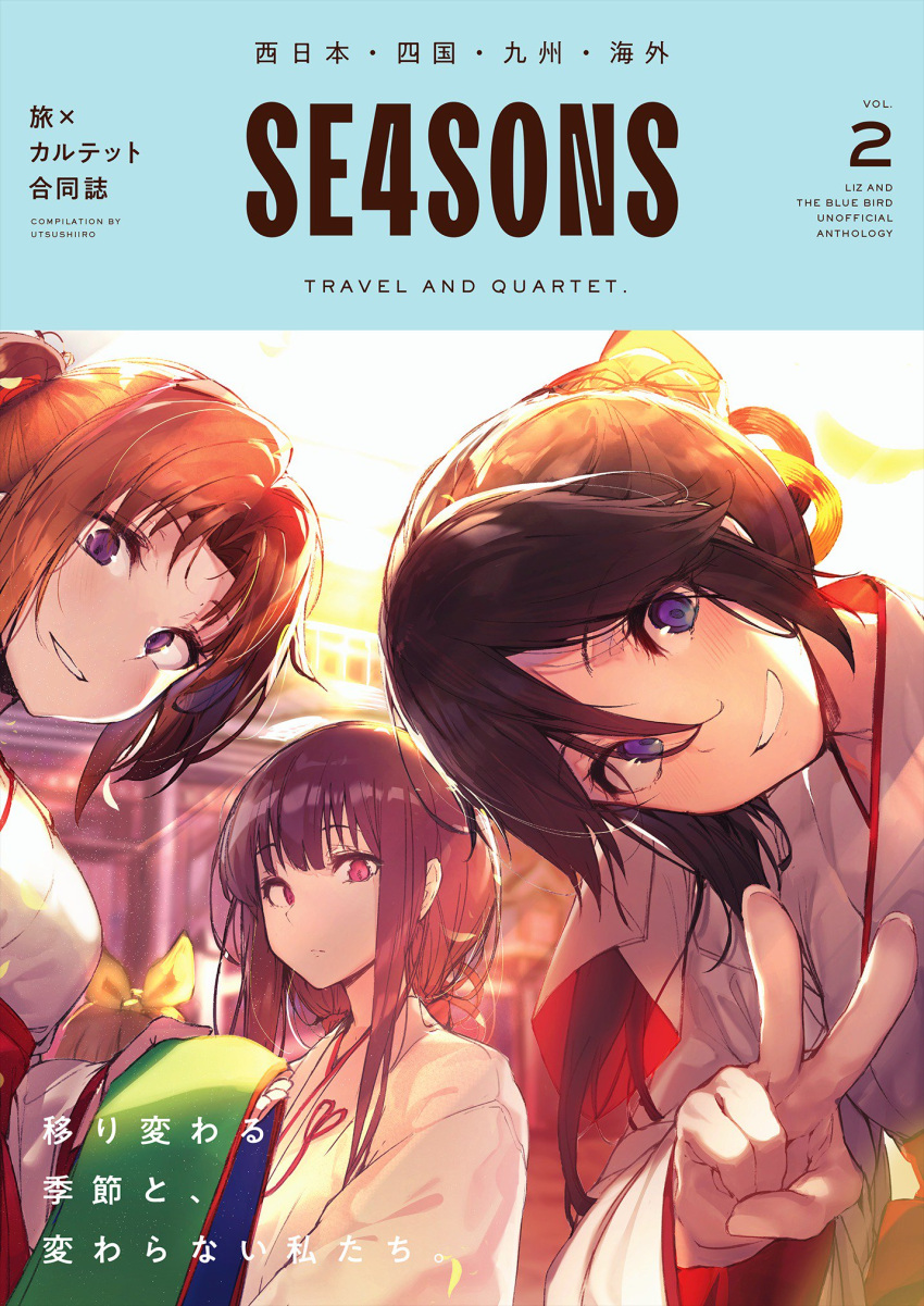 3girls akieda black_hair blue_eyes blue_hair blush brown_hair closed_mouth cover cover_page hibike!_euphonium highres japanese_clothes kasaki_nozomi kimono long_hair looking_at_viewer multiple_girls nakagawa_natsuki open_mouth outdoors red_eyes smile v violet_eyes white_kimono yoroizuka_mizore