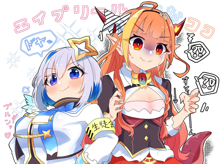 !? 2girls =3 ahoge alternate_breast_size amane_kanata angel angel_wings armband arrow_(symbol) bangs black_hairband black_jacket blonde_hair blue_eyes blue_hair blue_neckwear blunt_bangs blush bow bowtie breast_size_switch breasts brooch cleavage_cutout closed_mouth clothing_cutout collared_shirt colored_inner_hair commentary_request diagonal-striped_bow dragon_girl dragon_horns dragon_tail eyebrows_visible_through_hair eyes_visible_through_hair fangs gem gradient gradient_wings hair_between_eyes hair_over_one_eye hairband halo hands_on_hips hands_up heart highlights highres hololive horn_bow horns jacket jewelry kiryu_coco large_breasts long_hair long_sleeves looking_at_viewer mini_wings multicolored multicolored_hair multicolored_wings multiple_girls orange_hair pleated_skirt pointy_ears red_eyes red_skirt shaded_face shirt short_hair side-by-side silver_hair simple_background skin_fangs skirt slit_pupils small_breasts smile smug speech_bubble star_halo streaked_hair striped striped_bow sweat symbol_commentary tail translation_request turtleneck upper_body virtual_youtuber white_background white_shirt wings yukito_(hoshizora)