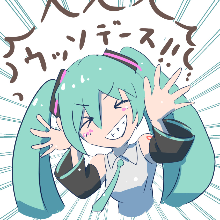 &gt;_&lt; 1girl aqua_hair aqua_neckwear bare_shoulders black_sleeves blush detached_sleeves emphasis_lines facing_viewer grey_shirt grin hair_ornament hands_up hatsune_miku highres long_hair necktie outstretched_hand shirt shoulder_tattoo sleeveless sleeveless_shirt smile solo speech_bubble tattoo translated twintails upper_body v-shaped_eyebrows very_long_hair vocaloid yu-ame