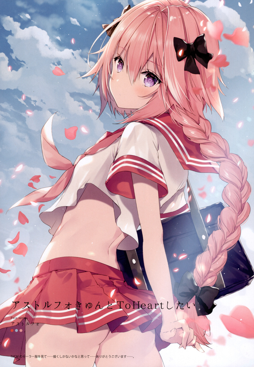 1boy absurdres ass astolfo_(fate) bag bangs black_ribbon blush braid fate/apocrypha fate/grand_order fate_(series) from_behind hair_ribbon highres huge_filesize long_hair looking_at_viewer looking_back male_focus midriff neckerchief necomi otoko_no_ko pink_hair pleated_skirt red_sailor_collar red_skirt ribbon sailor_collar scan school_bag school_uniform serafuku shirt short_sleeves single_braid skirt solo standing very_long_hair violet_eyes white_shirt