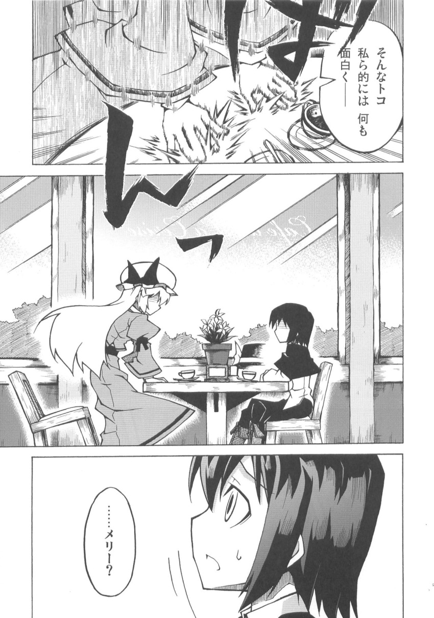 akakage_red bow capelet coffee coffee_cup cup disposable_cup doujinshi fedora flower flower_pot greyscale hat hat_bow hat_removed headwear_removed highres indoors long_hair long_sleeves lying maribel_hearn mob_cap monochrome on_side short_hair stomping table touhou translation_request usami_renko
