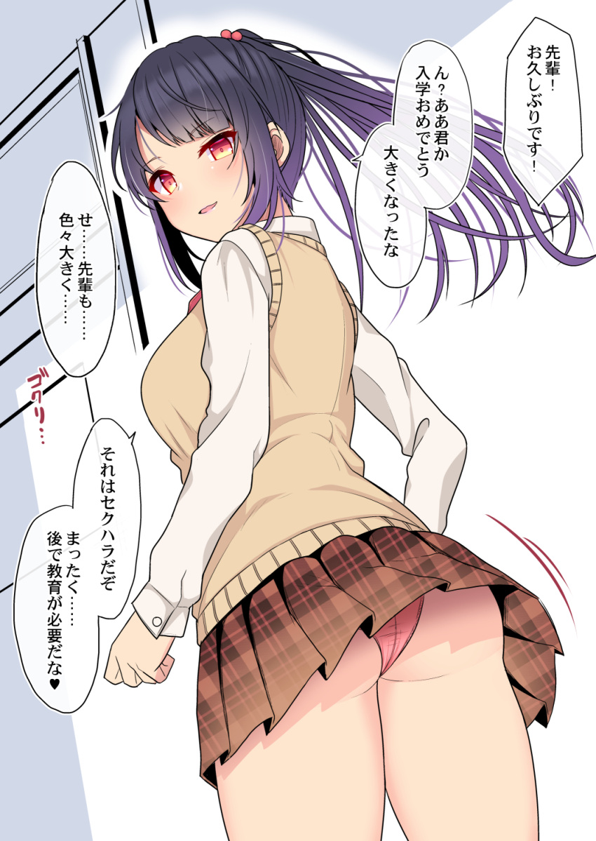 1girl ass bangs blush breasts cowboy_shot eyebrows_visible_through_hair from_behind highres long_hair long_sleeves looking_at_viewer looking_back medium_breasts original panties parted_lips ponytail purple_hair red_eyes red_panties school_uniform shirt skirt smile solo speech_bubble sweater_vest takeyuu thighs translation_request underwear white_shirt