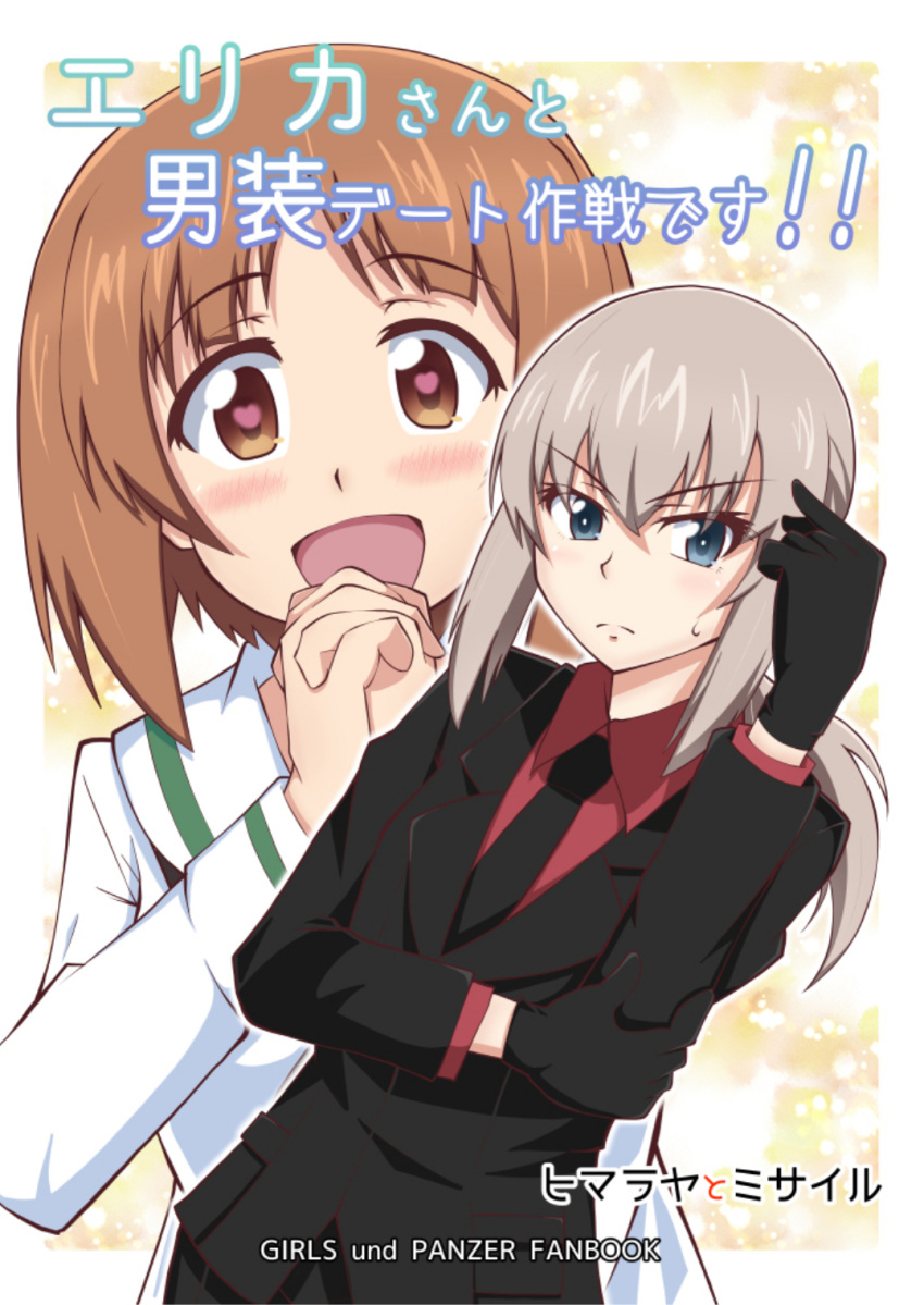 2girls :d alternate_hairstyle bangs black_gloves black_jacket black_neckwear blazer blouse blush brown_eyes brown_hair circle_name closed_mouth comiket_96 commentary_request copyright_name cover cover_page doujin_cover dress_shirt english_text eyebrows_visible_through_hair frown girls_und_panzer gloves hair_up hand_on_own_elbow hands_together heiden highres interlocked_fingers itsumi_erika jacket long_sleeves looking_at_viewer low_ponytail multiple_girls neckerchief necktie nishizumi_miho ooarai_school_uniform open_mouth red_shirt reverse_trap sailor_collar school_uniform serafuku shirt short_hair smile sweatdrop translation_request white_blouse white_sailor_collar wing_collar